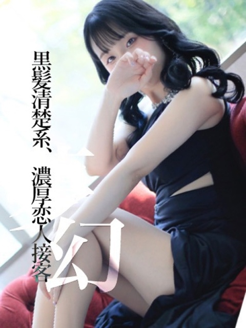 ききょうSS級の接客レベルと美貌