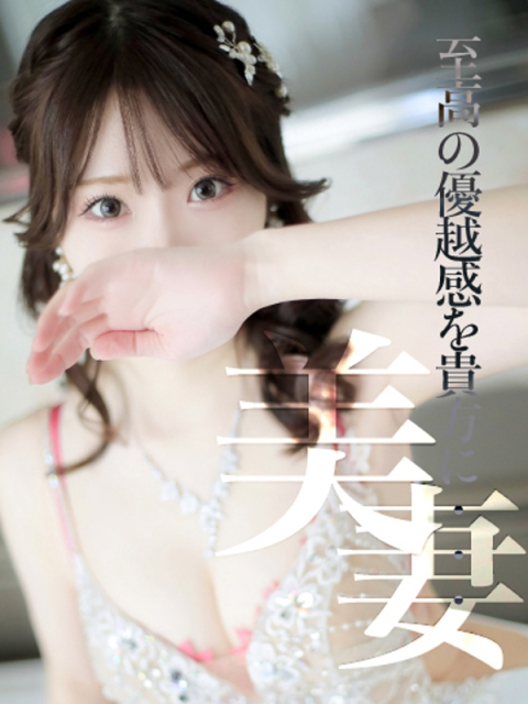 まな　滑らかな素肌の美妻2