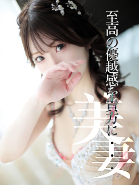 まな　滑らかな素肌の美妻3