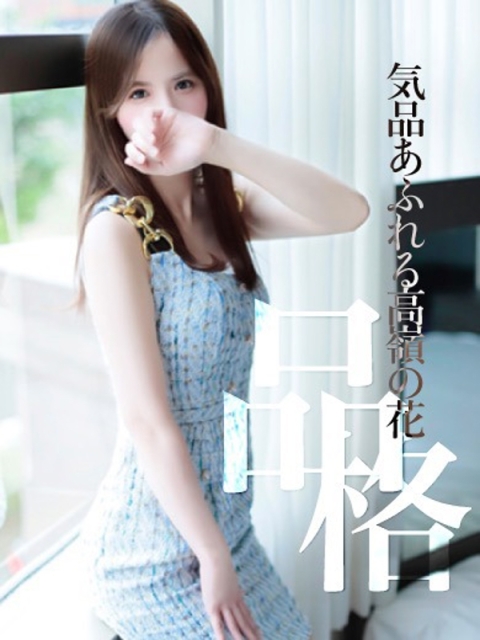 えりか　気品あふれる高嶺の花2