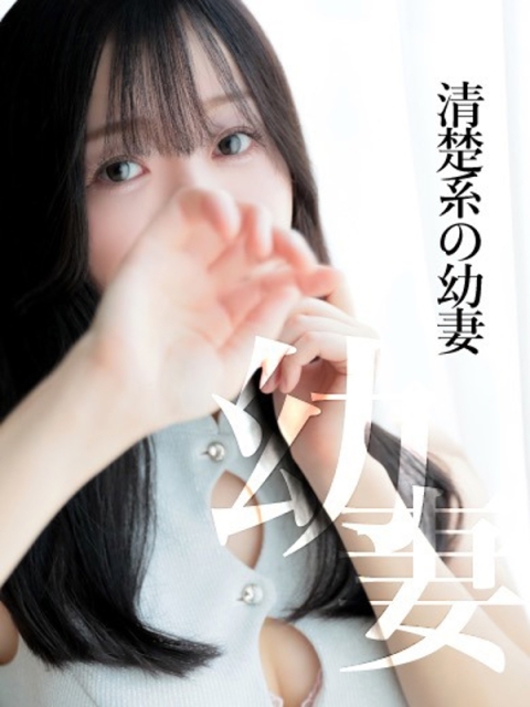 まゆ　清楚系の幼妻3