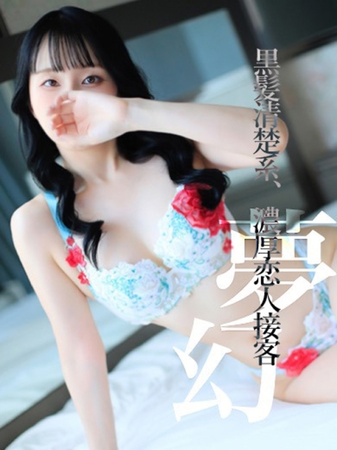 ききょうSS級の接客レベルと美貌3