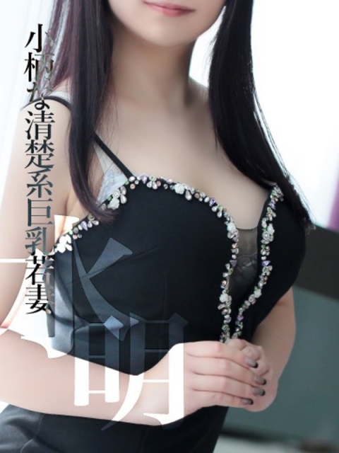 うい　小柄な巨乳若妻2