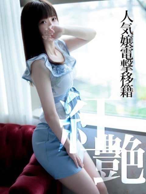 ほまれ　人気嬢電撃移籍3