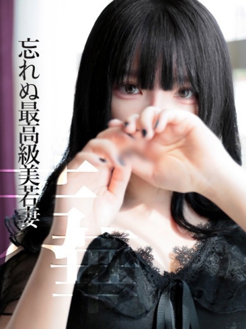 るか　絶対的存在感美若妻3