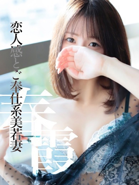 せいら　超新星濃厚恋人感3