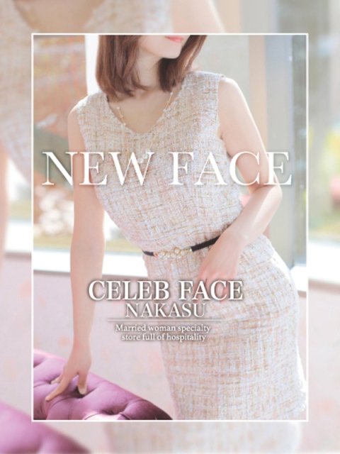 あすな　癒しとエロスの化学反応美妻3