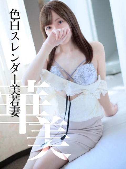 ほなみ　色白スレンダー美若妻3